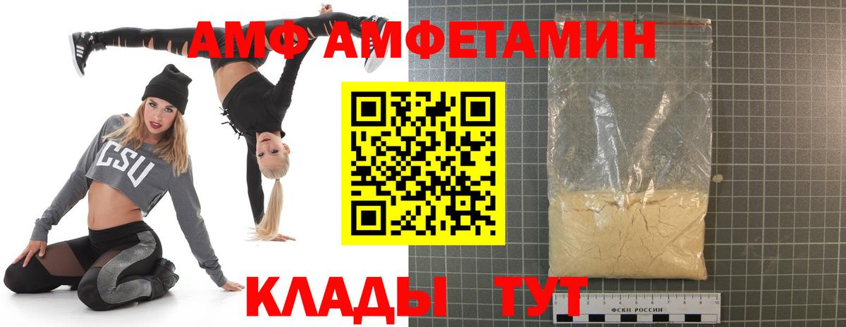 АМФЕТАМИН Premium Губаха