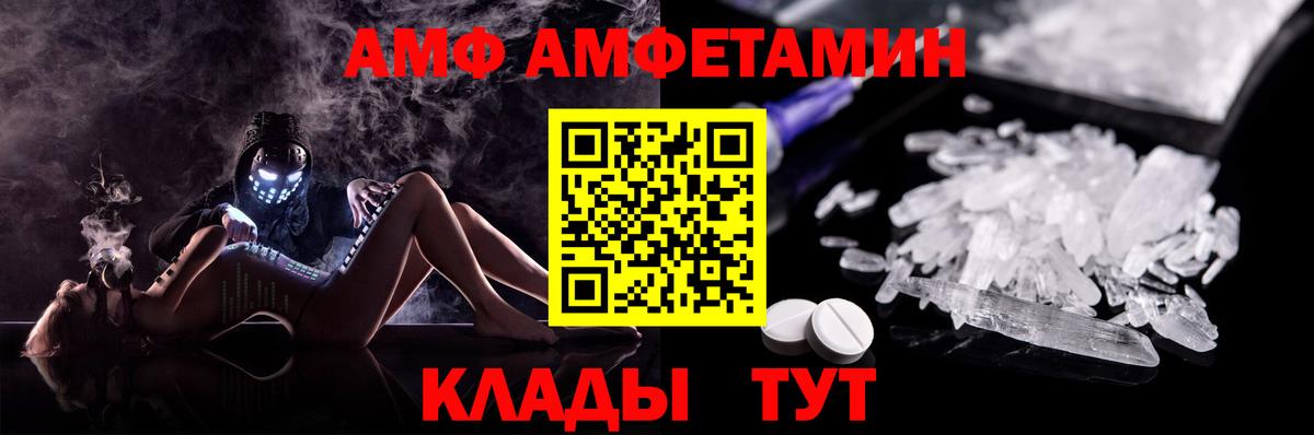 Амфетамин 98%  АМФ  Amphetamine  OMG как зайти  Губаха  Вход с VPN 