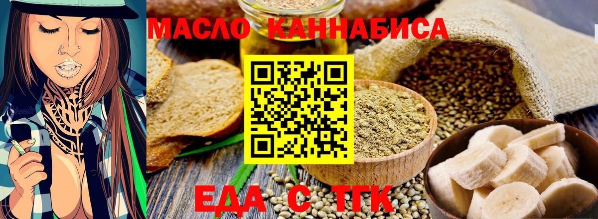 Губаха  Печенье с ТГК марихуана  Вход с VPN 