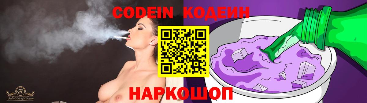 Кодеиновый сироп Lean напиток Lean (лин)  Кодеиновый сироп Lean напиток Lean (лин)  цены   Вход с VPN  Губаха 
