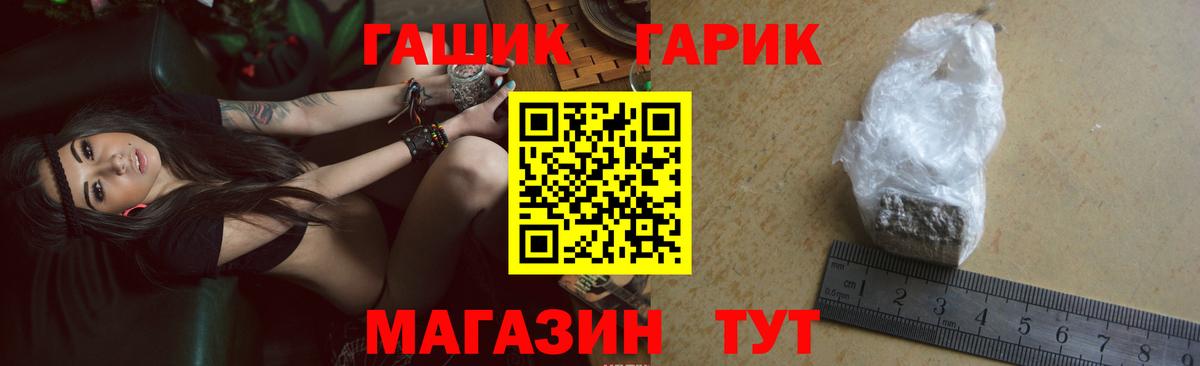 ГАШИШ гарик Губаха