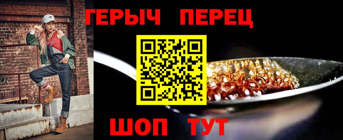 Губаха  ГЕРОИН белый  Вход с VPN 