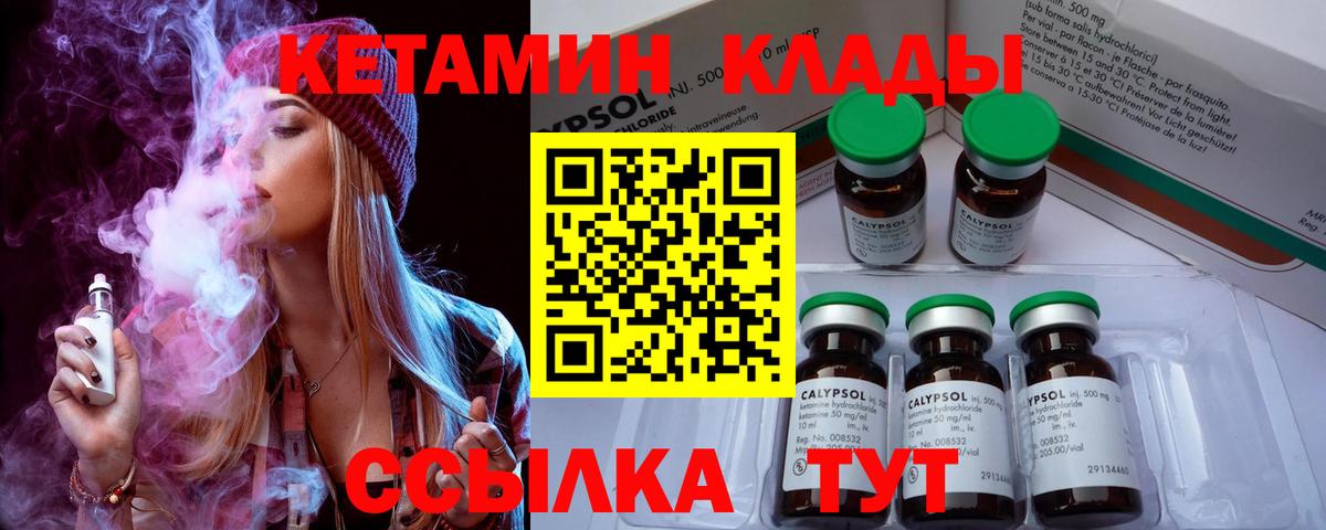 КЕТАМИН ketamine Губаха