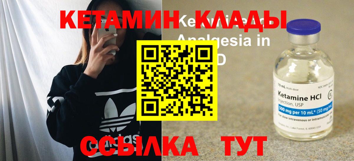 КЕТАМИН ketamine  Вход с VPN  Губаха  КЕТАМИН ketamine 