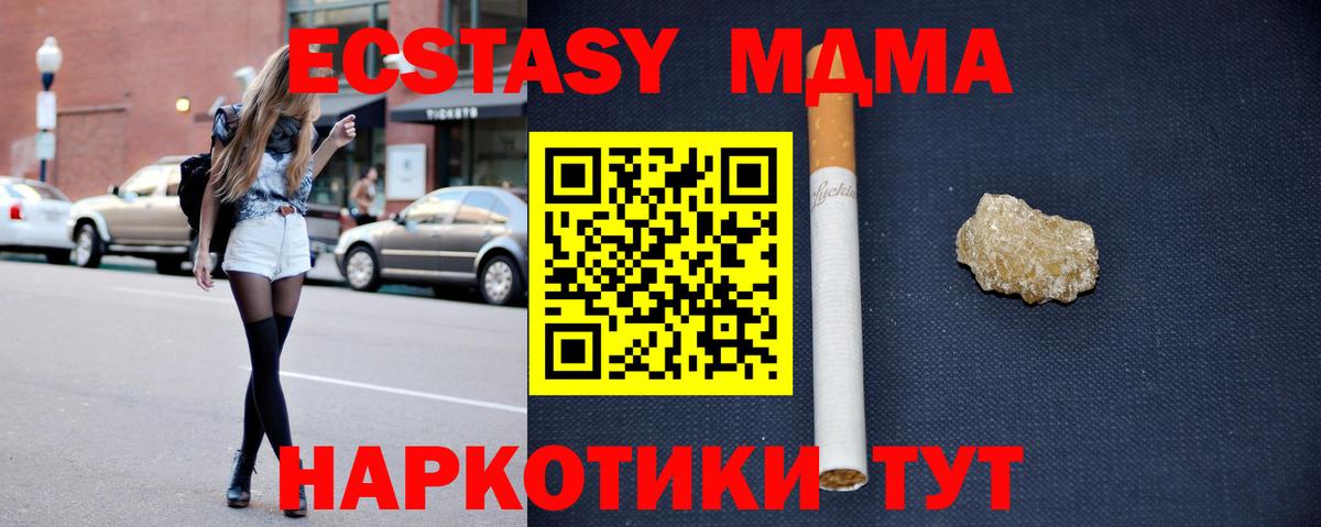 Губаха  МДМА Molly  МДМА  Вход с VPN  МДМА Molly 