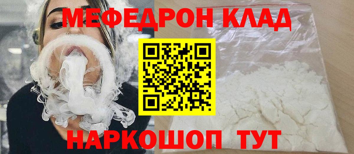 OMG маркетплейс  Мефедрон VHQ  Губаха  МЕФ  Вход с VPN  Мефедрон мяу мяу  МЕФ 