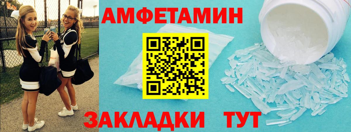 Первитин  Вход с VPN  Губаха  Первитин винт 