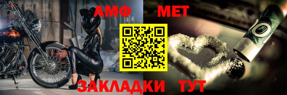 Метамфетамин кристалл Губаха