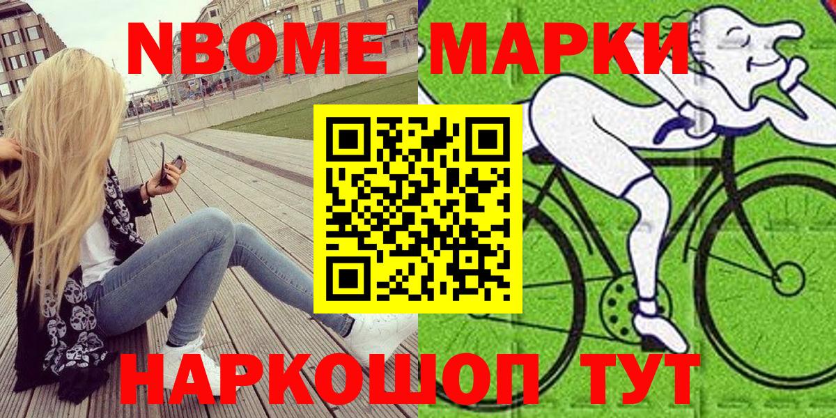 где купить наркоту  Вход с VPN  Губаха  Марки NBOMe 1,8мг  Марки NBOMe 
