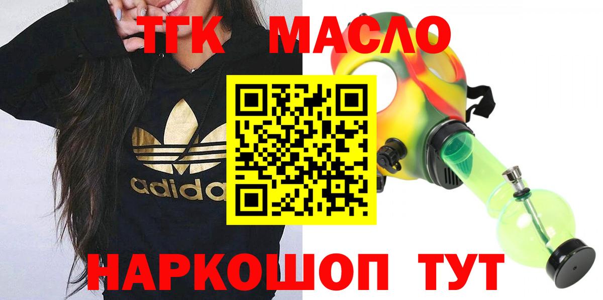 Губаха  ТГК вейп с тгк  Вход с VPN 
