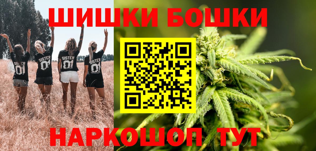 Бошки Шишки VHQ  Конопля White Widow  Губаха  Бошки Шишки Amnesia  Вход с VPN 